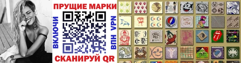 Марки N-bome 1,8мг Шуя